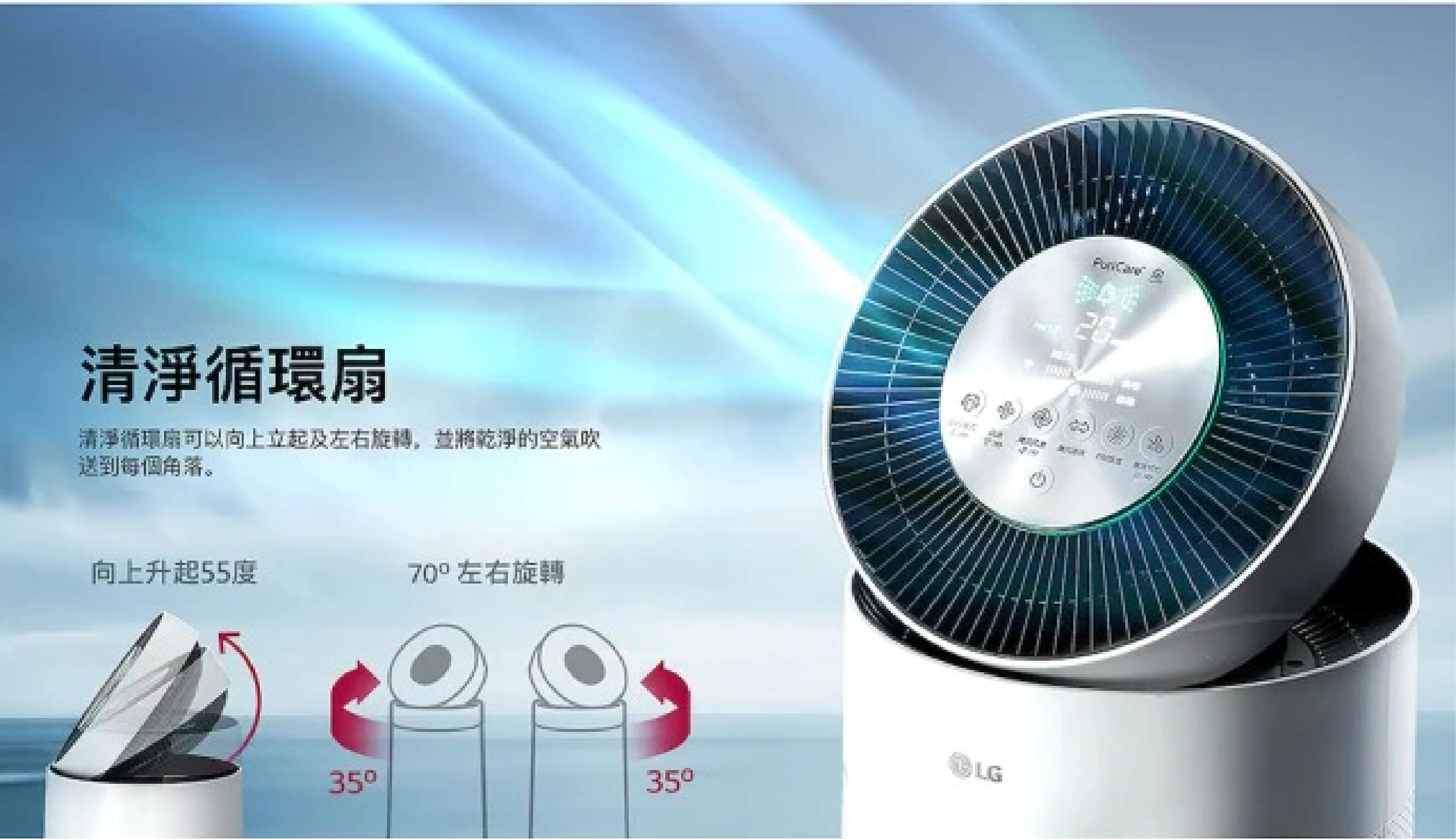 【LG 樂金】PuriCare 360°空氣清淨機 單層(AS601DPT0)